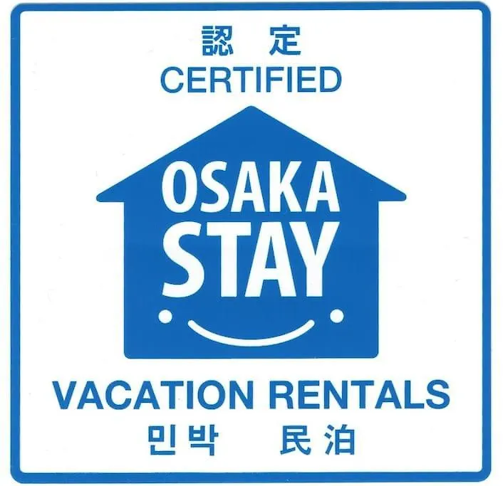 大阪日式风情民宿锦 펜션 오사카