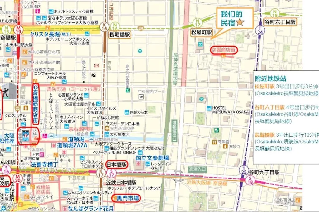 谷町白-日式原木风格整栋民宿 Osaka Tatil Evi