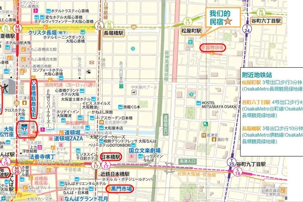 谷町白-日式原木风格整栋民宿 Osaka 0*,  Japonya